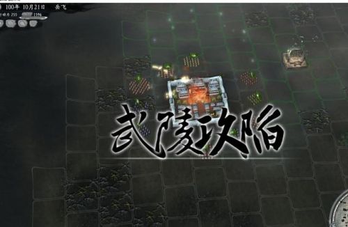 岳飞传游戏攻略图文(岳飞传神话线15人取舍)插图40