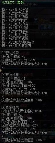 男格斗家气功师用什么武器(DNF男气功什么流派好)插图8