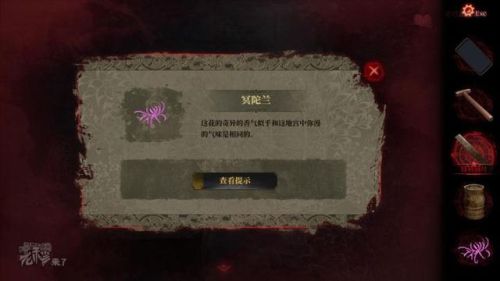纸嫁衣2第二章攻略图(纸嫁衣2全章详细通关攻略)插图60