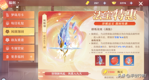 网易梦幻新诛仙(梦幻新诛仙账号中心)插图2