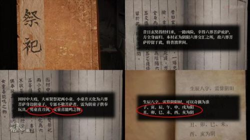 纸嫁衣2第二章攻略图(纸嫁衣2全章详细通关攻略)插图24
