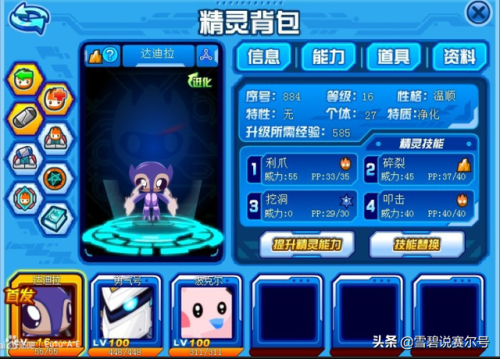 赛尔号卡斯达克厉害吗(赛尔号十大最强精灵)插图6 赛尔号卡斯达克厉害吗(赛尔号十大最强精灵)插图6