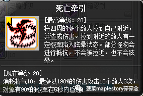 冒险岛恶魔猎手技能搭配(冒险岛恶魔猎手后期好弱)插图7