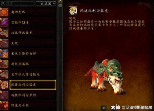 魔兽世界宠物掉落大全(魔兽世界装备掉落查询)插图5