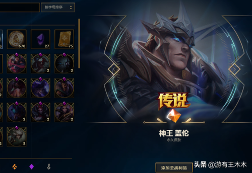 死亡骑士盖伦(盖伦战斗学院皮肤多少钱)插图 死亡骑士盖伦(盖伦战斗学院皮肤多少钱)插图