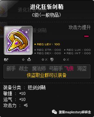 冒险岛079战神技能加点(冒险岛各职业技能表图)插图1 冒险岛079战神技能加点(冒险岛各职业技能表图)插图1