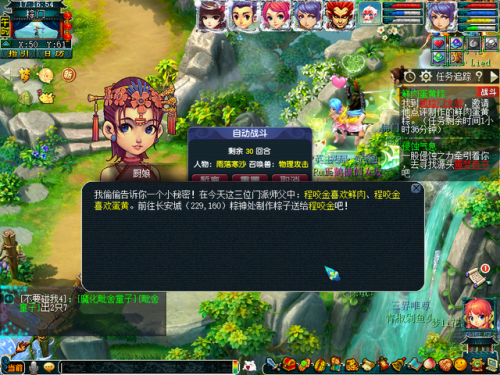 梦幻西游端午节活动时间(梦幻西游新服通用礼包)插图9 梦幻西游端午节活动时间(梦幻西游新服通用礼包)插图9