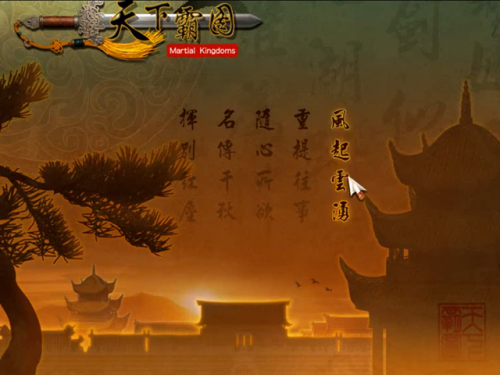 天下霸图2特殊人物(天下霸图资质最好的弟子)