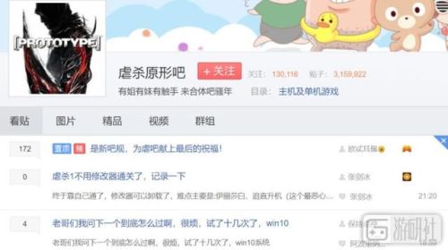 虐杀原形没声音(虐杀原形声音很小win10)插图 虐杀原形没声音(虐杀原形声音很小win10)插图