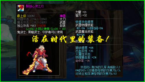 dnf骨戒为什么强(真牛头械王臂铠有什么区别)