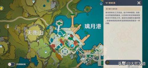 原神古云有螭最高处点亮顺序(轻策庄8个龙头激活图解)插图3