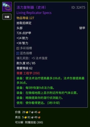 70地精工程学在哪里学(工程学150以后去哪里学)插图29 70地精工程学在哪里学(工程学150以后去哪里学)插图29