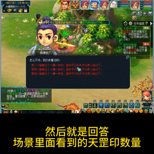 天罡印之谋攻略五开能刷吗(天罡印之谋2星难吗)插图3