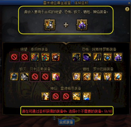 dnf武器合成在哪里(DNF武器怎么融合)插图15