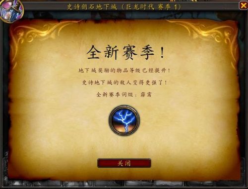 魔兽黑王子声望怎么开启(wow黑王子是谁)插图14