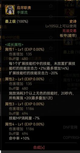 100级冰洁装备搭配(100级冰洁师毕业武器)插图5 100级冰洁装备搭配(100级冰洁师毕业武器)插图5