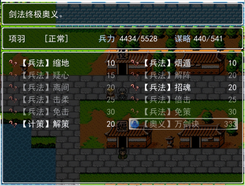 吞食天地2复刻版龙胆怎么升级(吞食天地2复刻最终版攻略手机)插图15 吞食天地2复刻版龙胆怎么升级(吞食天地2复刻最终版攻略手机)插图15