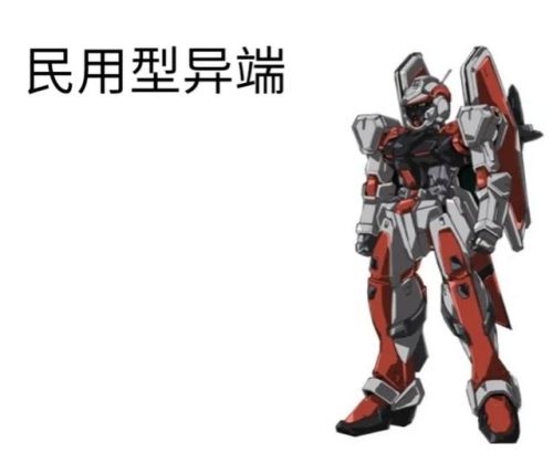 观星者高达(观星者和seed什么联系)插图3 观星者高达(观星者和seed什么联系)插图3