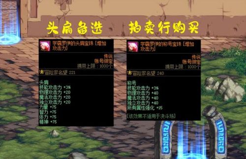 dnf新年套宝珠(DNF2023春节特别宝珠称号宝珠)插图2 dnf新年套宝珠(DNF2023春节特别宝珠称号宝珠)插图2