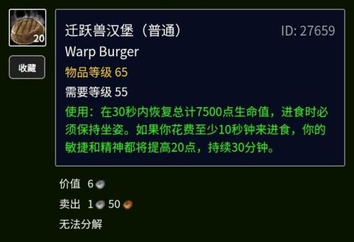 迁跃兽汉堡配方在哪里买(汉堡店加盟)插图58
