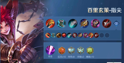 武器打野出装2021(s10剑圣打野最新出装)插图3