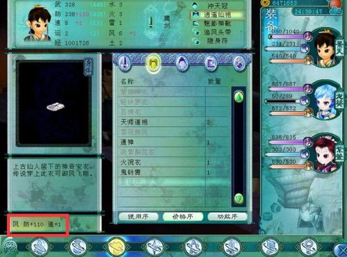 仙剑三外传尸块合成(尸块在游戏中中的作用)插图2 仙剑三外传尸块合成(尸块在游戏中中的作用)插图2