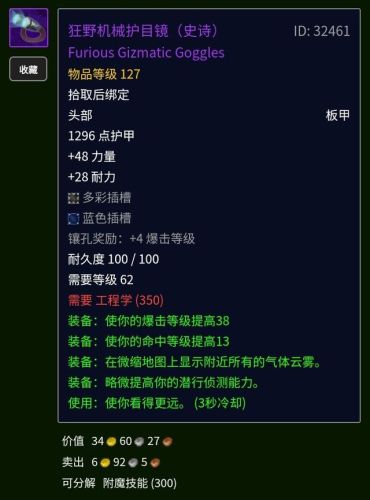 70地精工程学在哪里学(工程学150以后去哪里学)插图23 70地精工程学在哪里学(工程学150以后去哪里学)插图23