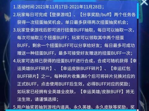 王者荣耀限时点券有几期(王者荣耀限时活动皮肤怎么获得)插图2 王者荣耀限时点券有几期(王者荣耀限时活动皮肤怎么获得)插图2