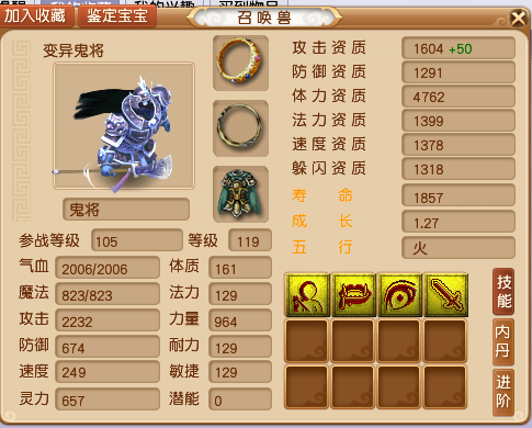 梦幻西游100级装备在哪买(100级普通装备哪里有卖)插图4 梦幻西游100级装备在哪买(100级普通装备哪里有卖)插图4