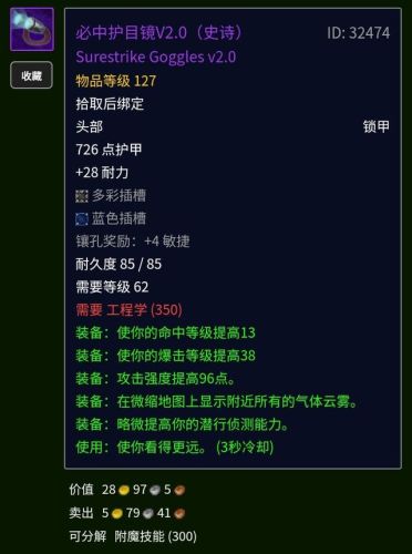 70地精工程学在哪里学(工程学150以后去哪里学)插图27 70地精工程学在哪里学(工程学150以后去哪里学)插图27