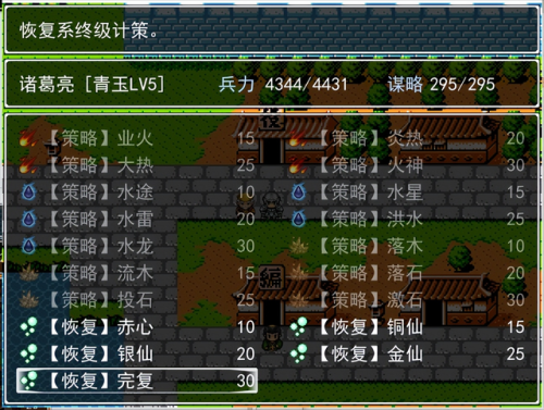 吞食天地2复刻版龙胆怎么升级(吞食天地2复刻最终版攻略手机)插图14 吞食天地2复刻版龙胆怎么升级(吞食天地2复刻最终版攻略手机)插图14