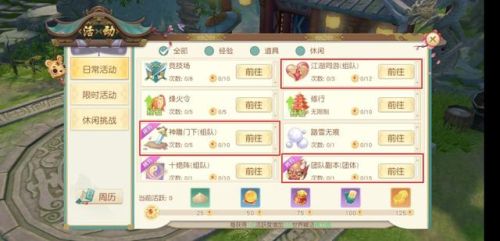 新神雕侠侣2游戏攻略(新神雕侠侣毛晓慧版)插图4