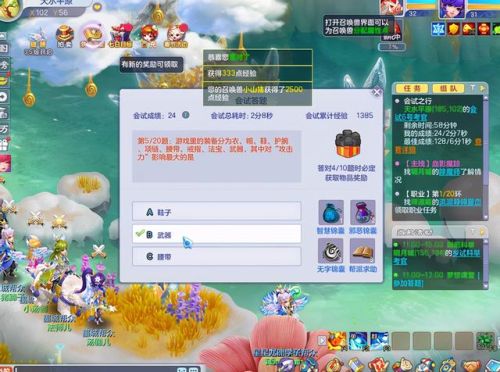 新御前科举答题器(古代科举试题和答案)插图6 新御前科举答题器(古代科举试题和答案)插图6