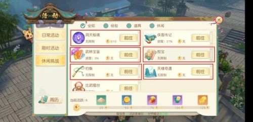 新神雕侠侣2游戏攻略(新神雕侠侣毛晓慧版)插图9