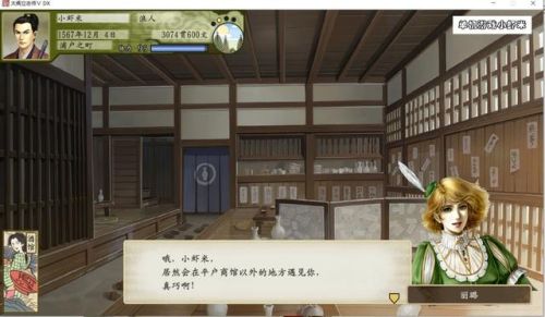 三国娶妻纳妾游戏(甜蜜三国手游)插图8 三国娶妻纳妾游戏(甜蜜三国手游)插图8