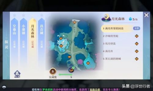 梦幻新诛仙焚香谷探灵攻略(小池镇25个探灵详细图解)插图5 梦幻新诛仙焚香谷探灵攻略(小池镇25个探灵详细图解)插图5