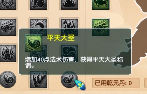 梦幻西游手游魔王寨经脉选择(梦幻手游经脉快速点满)插图2 梦幻西游手游魔王寨经脉选择(梦幻手游经脉快速点满)插图2