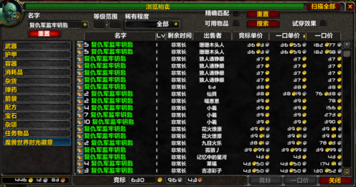 星界财团复仇军监牢钥匙(星界财团崇拜去哪拿钥匙)插图2