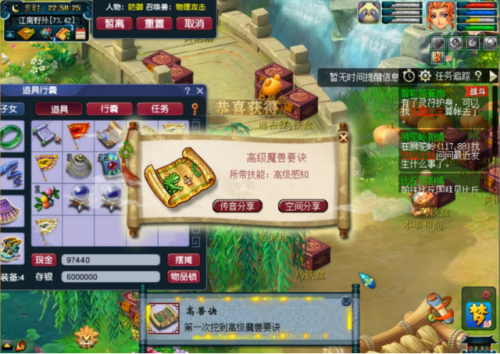 梦幻西游三打白骨精剧情点(梦幻西游西梁女国剧情奖励)插图20