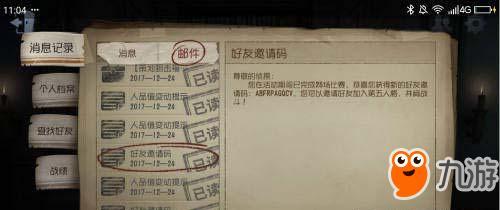 第五人格激活码在哪(第五人格序列号在哪领)