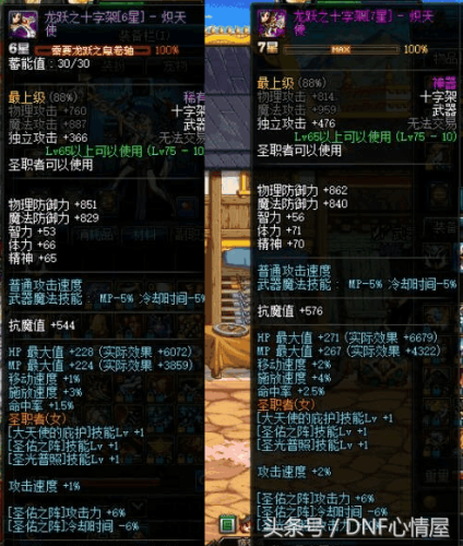 dnf龙跃武器怎么刷的快(dnf龙跃武器还能弄到吗)插图