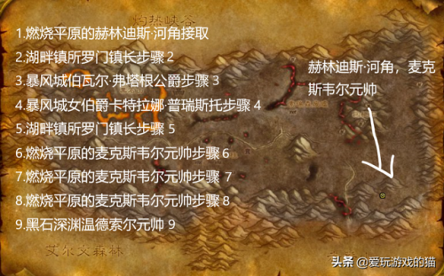 魔兽世界黑铁的遗产(魔兽世界黑铁碎片在哪交)插图1