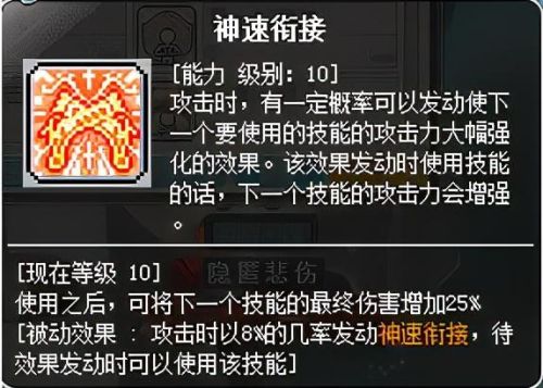 冒险岛战士加点要敏捷吗(冒险岛079战士技能加点)插图23