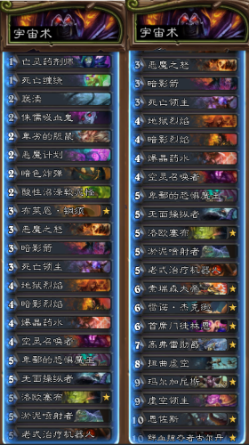 炉石传说新手入门卡组(炉石传说基本卡组怎么获得)插图1