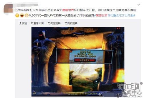 魔兽新服务器开放时间(魔兽世界网易又续约了)插图2