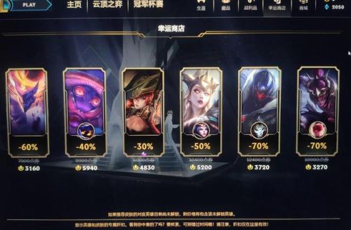 英雄联盟抽奖折扣活动(LOL每年什么时候全场半价)插图2 英雄联盟抽奖折扣活动(LOL每年什么时候全场半价)插图2