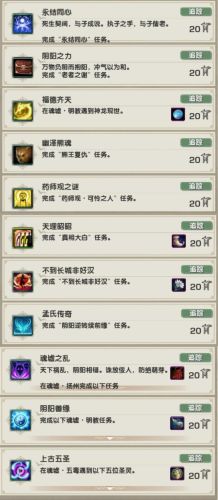 剑三方士神龙现世时间(明教方士任务是耶非耶)