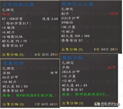 厄运之槌北区入口在哪(厄运之槌地图走法)插图7