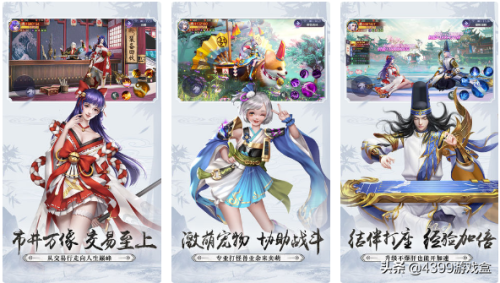 刀剑情缘手游(9377手游平台)插图5