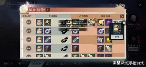 一梦江湖(一梦江湖和逆水寒什么关系)插图8 一梦江湖(一梦江湖和逆水寒什么关系)插图8